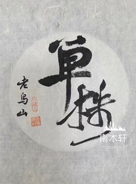 书法与茶品彼此成就，提升茶文化