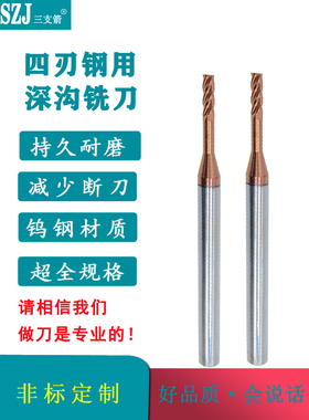 55度钨钢深沟铣刀长颈涂层4刃钢用加长刃1*10 1.5*15 2*15 2*20mm