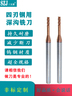 55度钨钢深沟铣刀长颈涂层4刃钢用加长刃1*10 1.5*15 2*15 2*20mm
