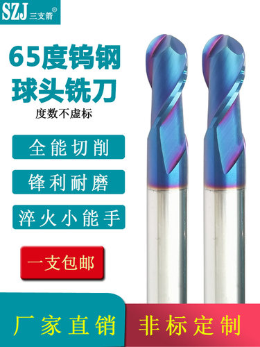 三支箭钨钢合金耐用铣刀