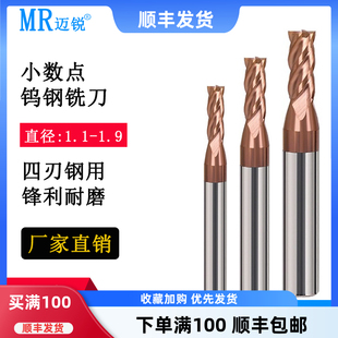 6.3 6.6 7.8 5.5 10.5钨钢铣刀 7.5 6.5 6.2 钨钢小数点刀5.2 6.9