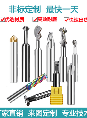 非标铣刀定制不锈钢铣刀定做钨钢合金螺旋焊接T型刀粗皮加长铰刀
