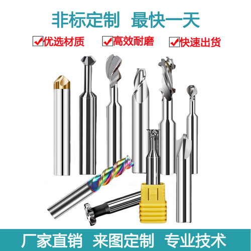 非标钨钢刀订做非标铣刀定制铣刀