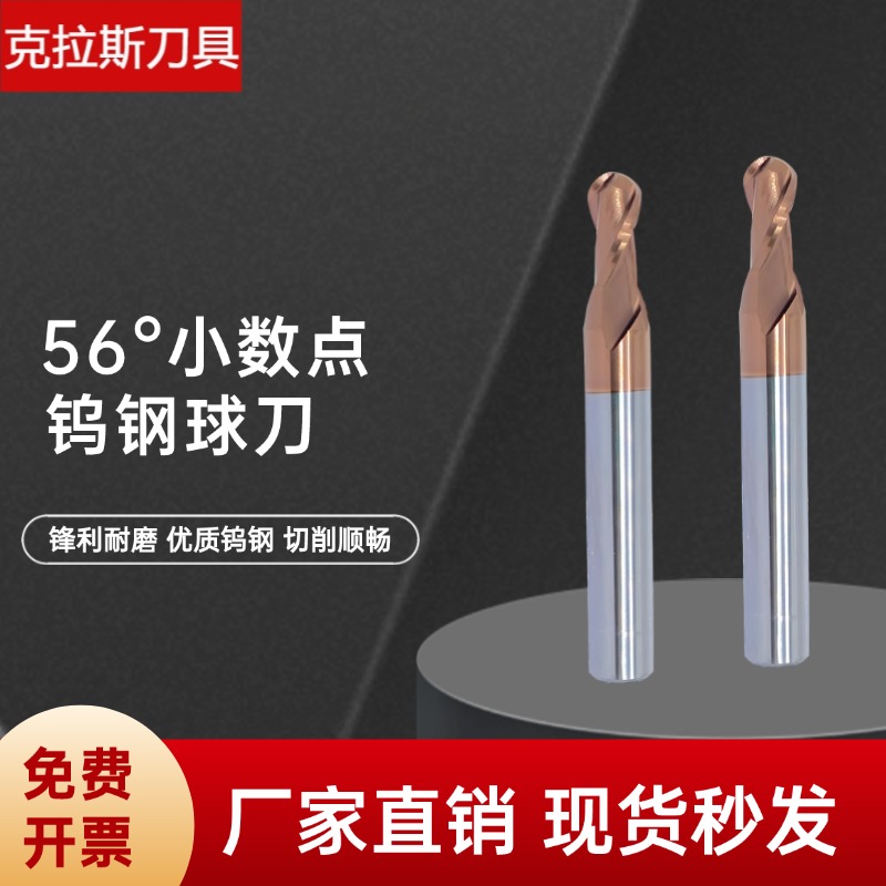 小数点刀铣刀三支箭钨钢锋利耐磨