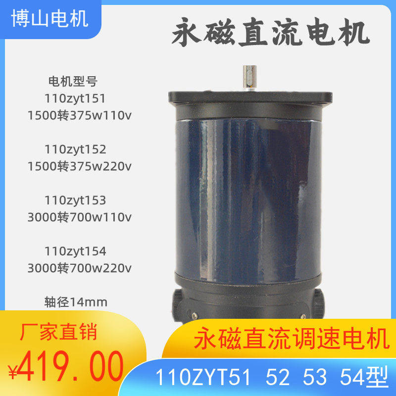 厂家直销永磁直流电动机博山电机