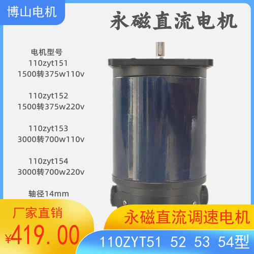厂家直销永磁直流电动机博山电机
