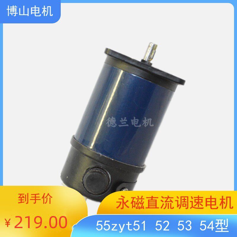 55zyt54永磁直流电动机24v110v