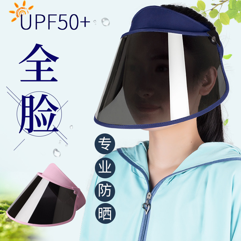 防晒帽子女夏季防紫外线遮阳帽遮脸户外骑车出游太阳帽男空顶大沿