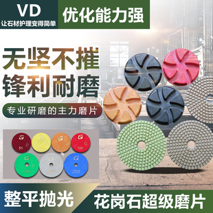 VD花岗石水磨片精品推荐树脂加厚大理石人造石通体砖水泥研磨高光