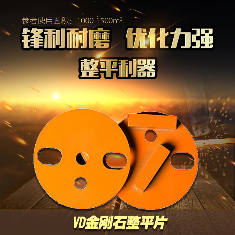 花岗石打剪口金属磨片超级锋利