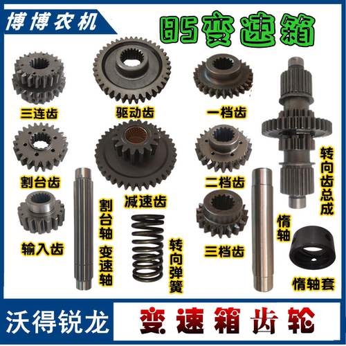 收割机配件变速箱齿轮