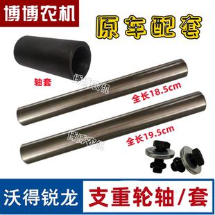 沃得锐龙收割机配件 支重轮轴 行走轮轴6305轮轴支重轮轴套