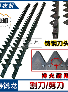沃得锐龙收割机配件 割刀 刀条 剪刀 刀杆 沃得锐龙割刀 拉齿
