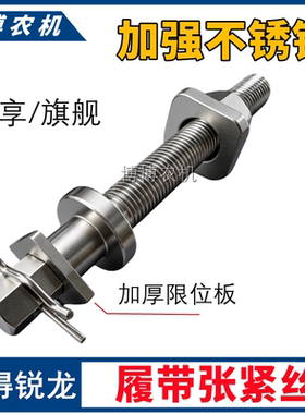 沃得锐龙收割机配件履带张紧丝杆限位板B型销螺母导向轮张紧螺杆