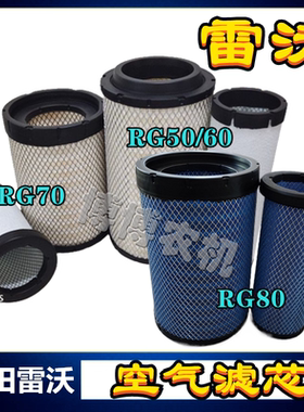 福田雷沃谷神收割机配件空气滤芯RG50/60rg70/80 空气滤清器空滤