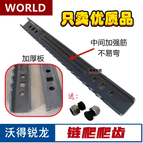 沃得收割机配件耙齿输送链条