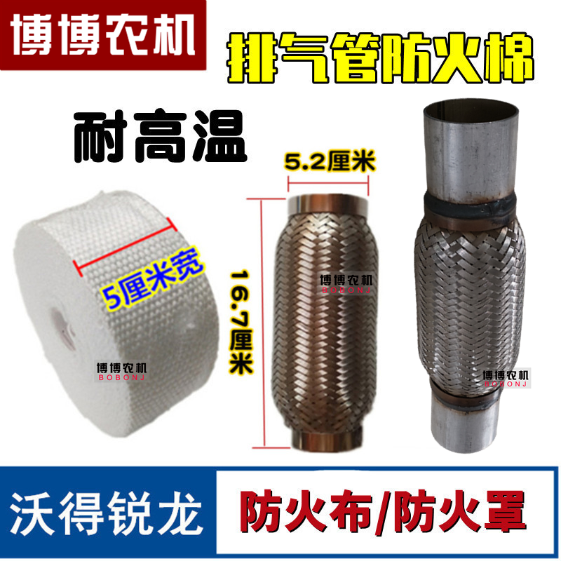 沃得锐龙防火布消音器防火罩