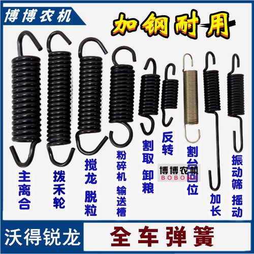 锐龙拉簧张紧沃德收割机配件