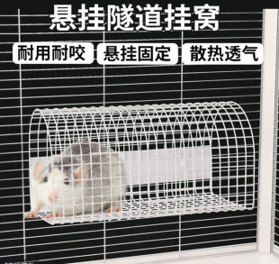 兔子隧道躲避窝玩具悬挂式空中隧道兔子降温夏天荷兰猪豚鼠躲避窝