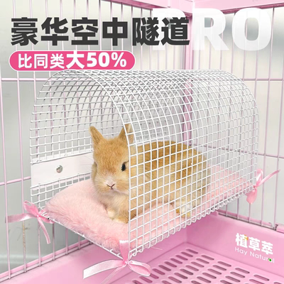 豚鼠躲避窝花枝鼠隧道玩具龙猫安全隐蔽笼子配件小兔子