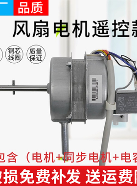 适用美的电风扇电机FS40-6DR/10FR/8AR/13CER落地扇马达16寸纯铜