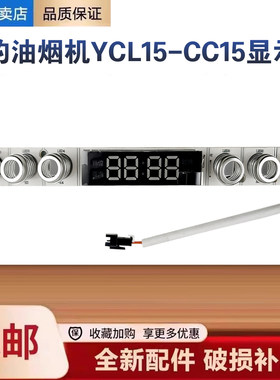 美的油烟机CXW-200-TT9030/TT9032/DJ570R显示板按键灯板配件