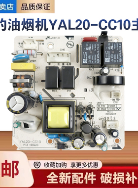 美的油烟机CXW-200-TJ9013/DJ320/H32/J57C/18主板控制电源电脑板