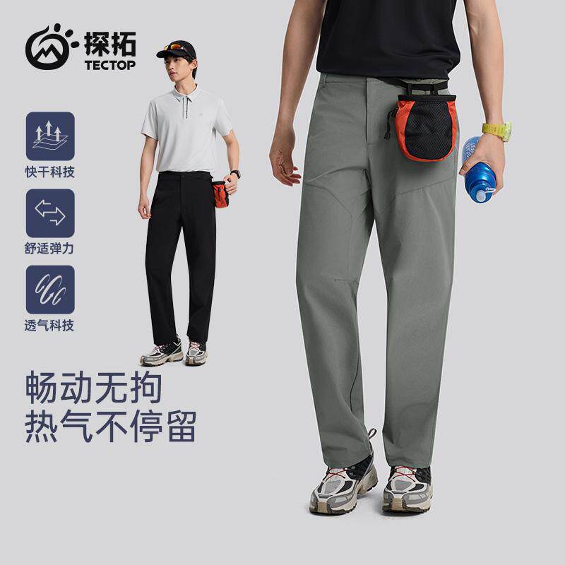 TECTOP/探拓户外男士休闲裤春夏透气快干登山徒步软壳裤速干长裤