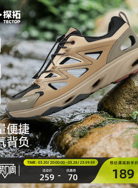 TECTOP/探拓户外运动溯溪鞋男女轻便透气涉水防滑耐磨徒步登山鞋