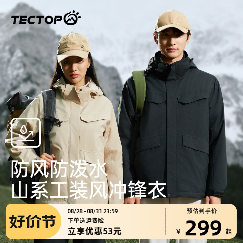 探拓户外山系冲锋衣男女秋冬新款抓绒内胆登山服三合一可拆卸外套