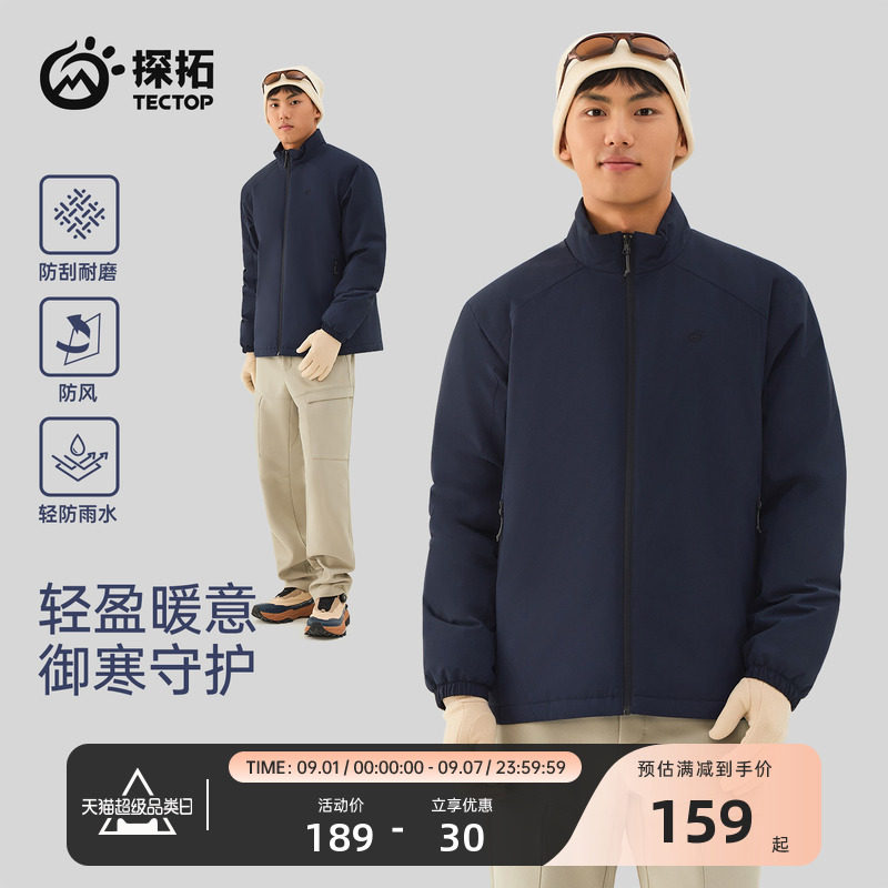 TECTOP/探拓户外轻薄棉服男秋冬保暖防风防泼水徒步登山立领外套