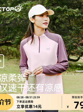 探拓户外立领速干衣瑜伽运动上衣女拼接长袖T恤男跑步健身半开衫
