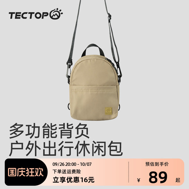 探拓/tectop户外斜挎包小包男女款轻量手机包运动旅行休闲单肩包