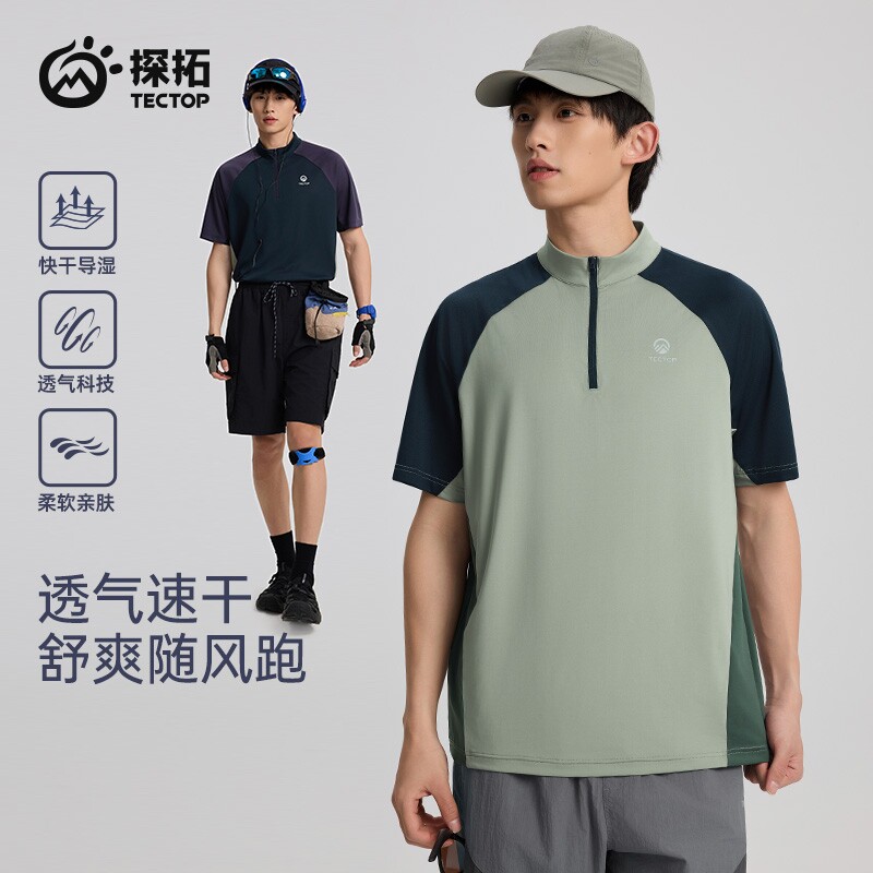 tectop/探拓户外男士运动透气速干短袖T恤夏季半拉链拼色徒步健身