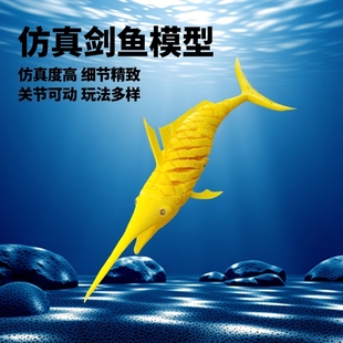 仿真创意礼物剑鱼金枪鱼全身关节可活动模型潮流海洋生物塑料玩具
