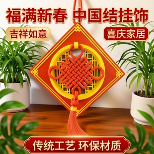 创意中国结春节装饰挂件冰箱贴环保塑料新年喜庆家居装饰挂件