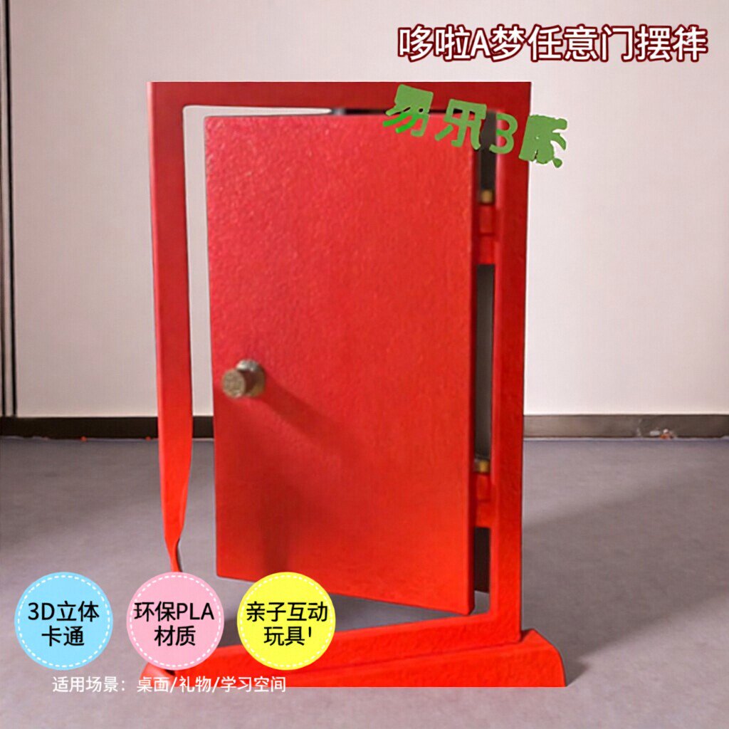 卡通动漫机器猫任意门摆件现代装饰品亲子游戏玩具手办桌面摆件