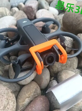大疆DJI Avata2无人机支架DJI NEO无人机脚架和防撞框架停机坪