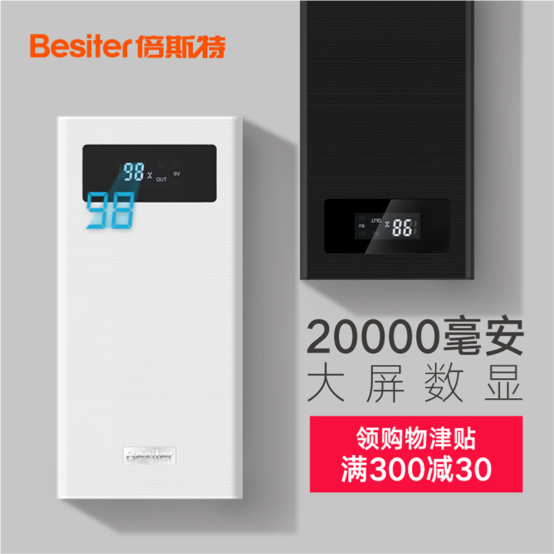 品胜移动电源10000毫安6S苹果7华为P9荣耀6