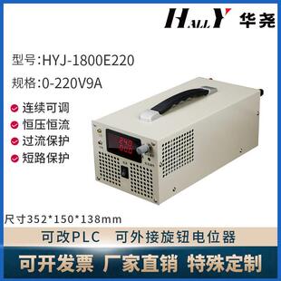 22伏0稳压华尧华尧HYJ 1800E 1率800 220V9A直流大功开关电源CL