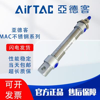 亚德客不锈气缸MAJ/MAC16/20/25/32/40X25X50X75X100*150SCA-U-CM