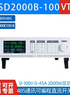 WSDWSD20功0B-100韦特克斯程控485通讯可程100V45A0大率电源2000