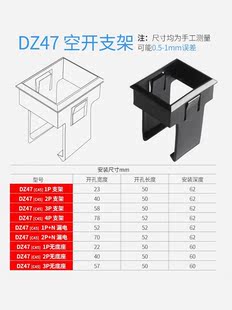 Z47C4面板安4装 小型断自主路器2DP连体安装 支架架框 座 DZ47