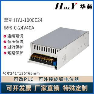 244稳压华尧H华尧YJ 1000V 100 240A直流可调大功率开关电源CL