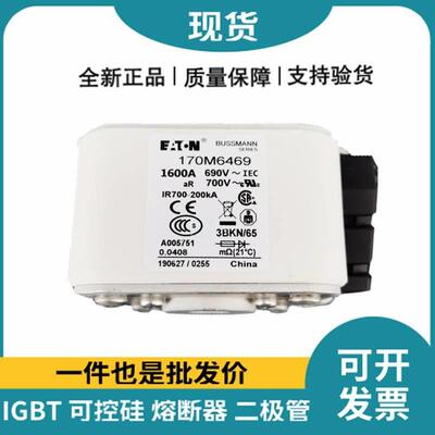 正品库巴斯曼熔险断97656器保丝BUSSMAN N 170M6467170M6469 现柏