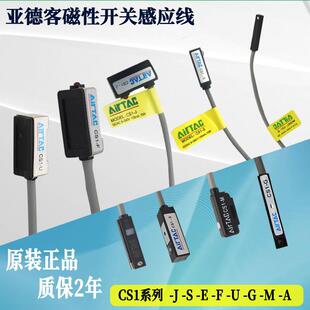 CS1 DMS 020气立可CS 原装 亚德客感应磁性开关CMS