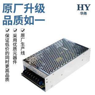 20E24流华尧 240A可调2开关电源华尧HYK 4V10A原复恒旦天欣FDPS