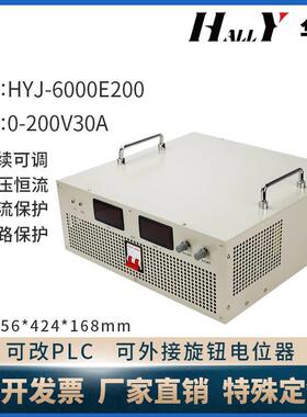 0-200V伏30A直流可大功率调开关电源CL-6000-20华尧0稳HY-60压00E