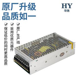 40E1222小 12A稳压开关电源HYC 12V0原Huan华尧gYang煌洋HY 250A