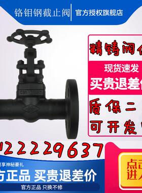 锻钢司太立堆焊1500lb2500lb600lbLF2A105F11F22铬钼钢法兰截止阀